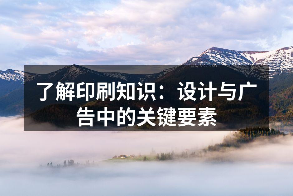 印刷工艺的多样化