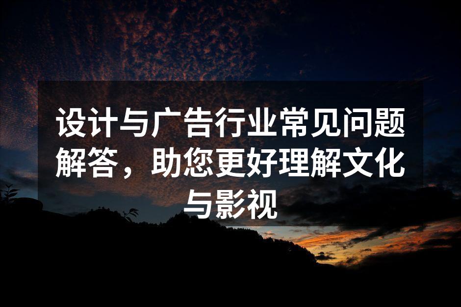 设计师在创作中的灵感碰撞