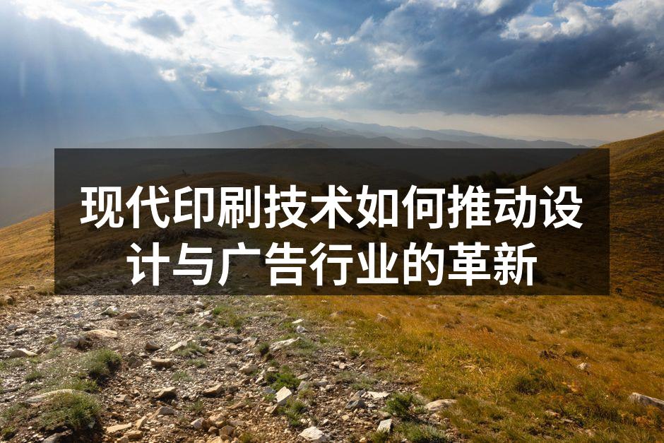 现代数字印刷设备