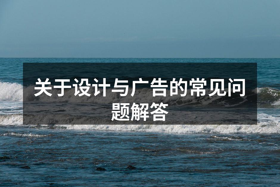 创意设计灵感