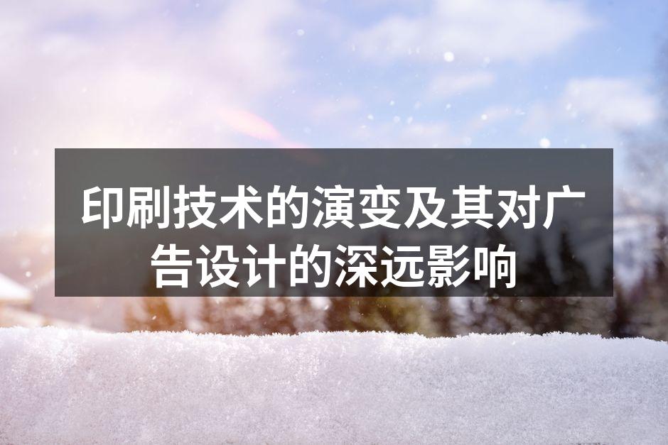 传统印刷工艺的经典示范